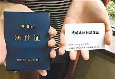 2分钟读懂，2018成都最新落户政策，必读！