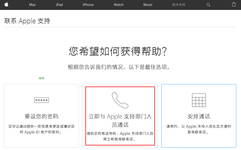 Apple  ID  被盗或丢失模式，可以这样申请解锁！