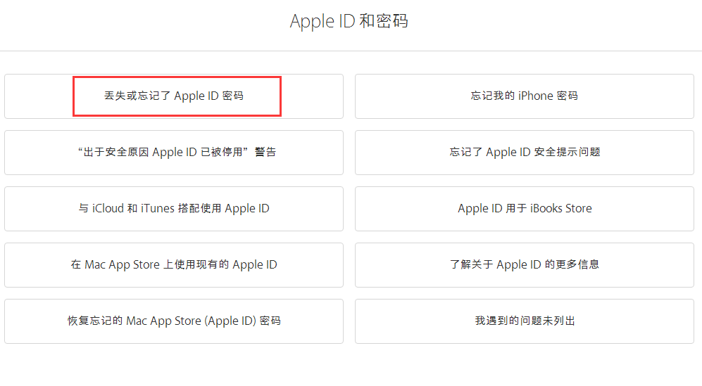 Apple  ID  被盗或丢失模式，可以这样申请解锁！