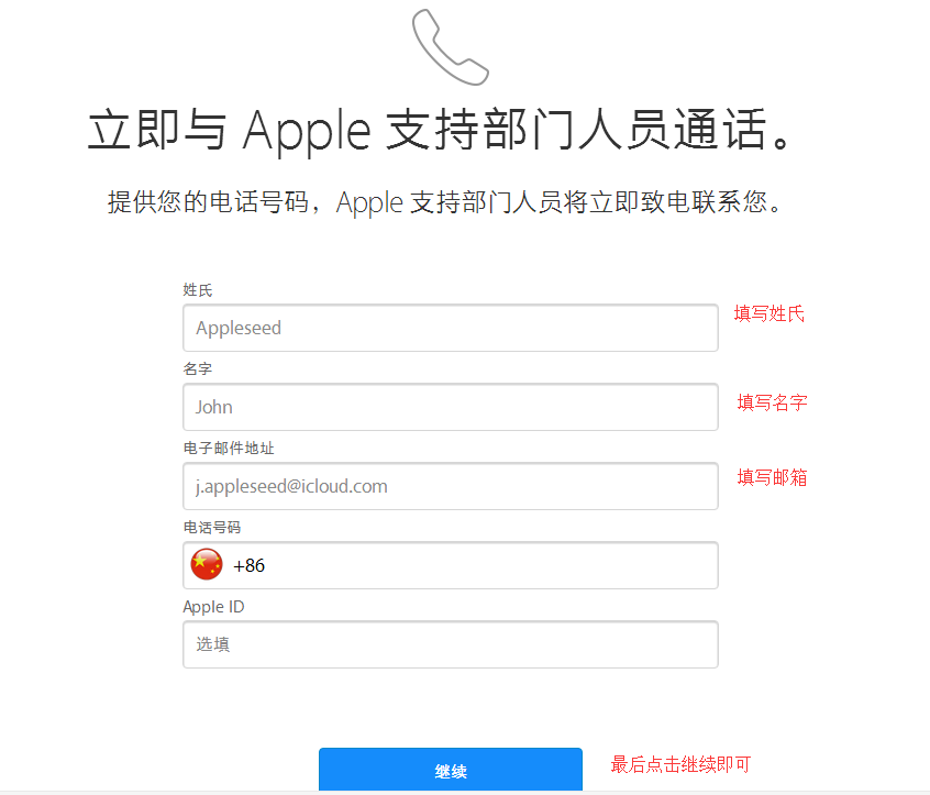 Apple  ID  被盗或丢失模式，可以这样申请解锁！