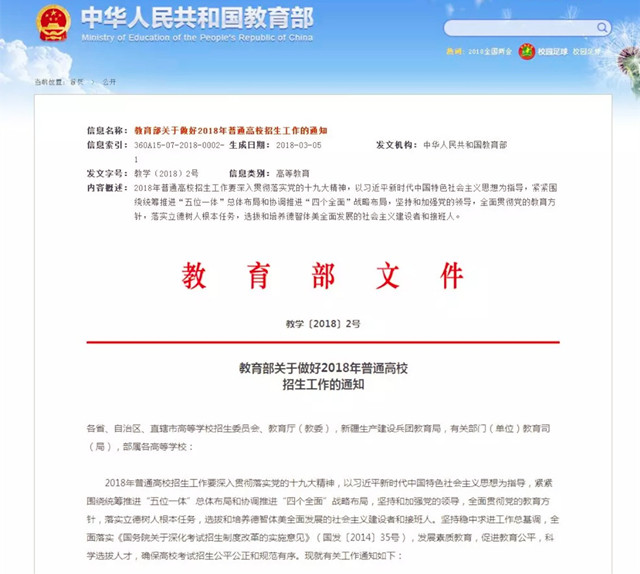 高中生得奥运会冠军可以加分么(深度 | 如何看待“教育部全面取消体育特长生等高考加分项”)