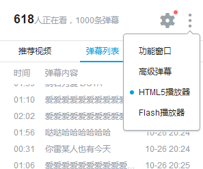 b站播放器绿屏卡顿花屏怎么办 哔哩哔哩播放器常见问题解决方法