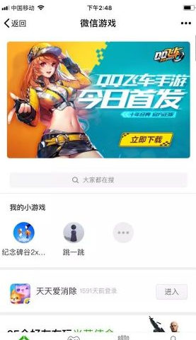 跳一跳是什么在哪里找 跳一跳游戏规则