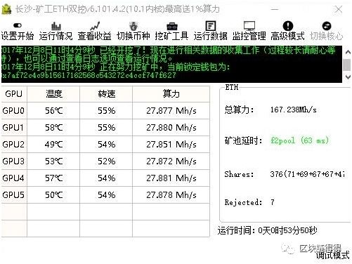 疯狂的矿圈，挖矿软件偷偷“抽水”