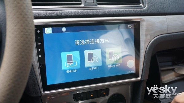 派实达Ⅱ代钻石版开创专车专用车机新标准