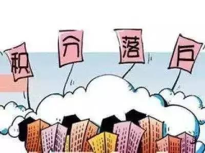 2分钟读懂，2018成都最新落户政策，必读！