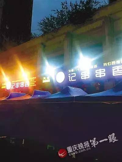 李记串串香花200多万维权，重庆的串串到底有多好吃？