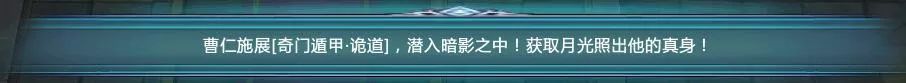 你离挑战曹仁成功只差这篇攻略！