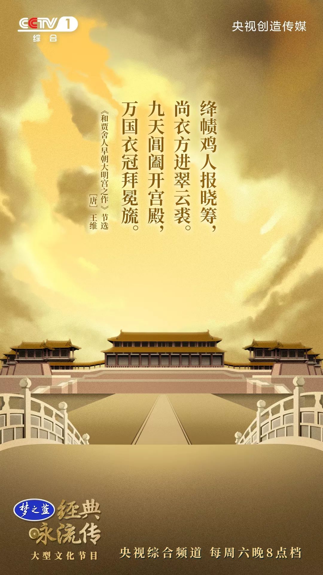 夜话丨大唐盛世长安盛景,竟在王维这首诗中隐藏千年