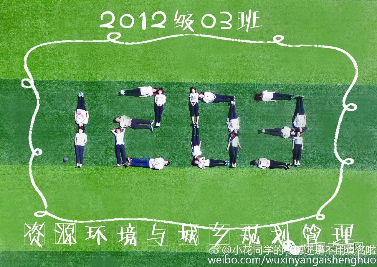 毕业照，不将就！吉林的毕业生们城会玩！