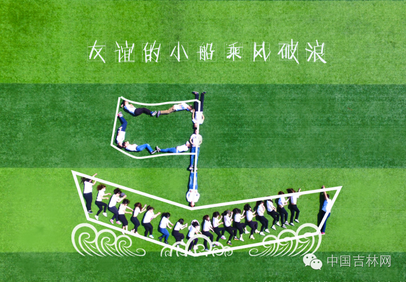 毕业照，不将就！吉林的毕业生们城会玩！