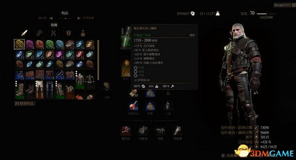 巫师3狂猎 传奇飞狮怪套装获取方法 套装控制台代码