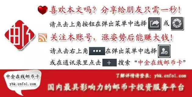 2014年世界杯邮票(欧洲杯来袭！中国足球邮票升值百倍成香饽饽)