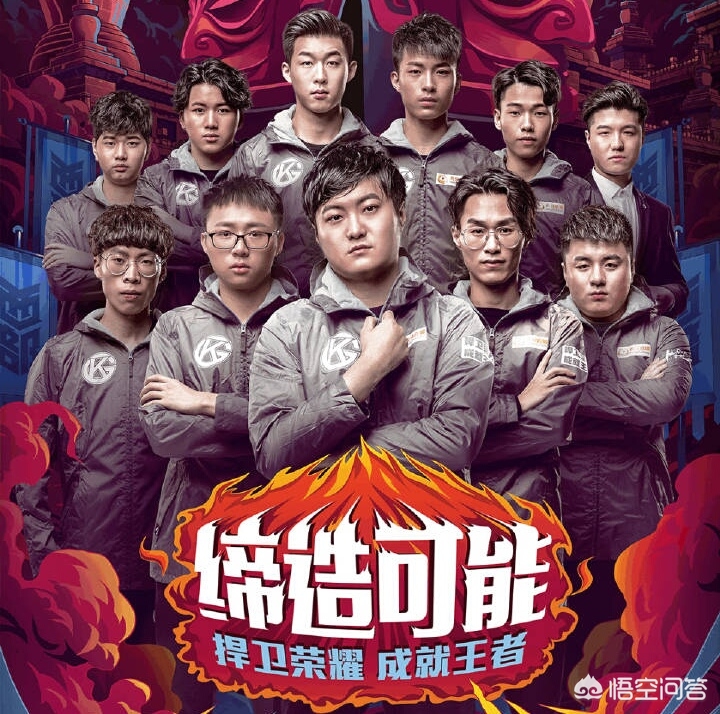 王者荣耀KPL：12支战队口号大盘点！你最喜欢哪一句