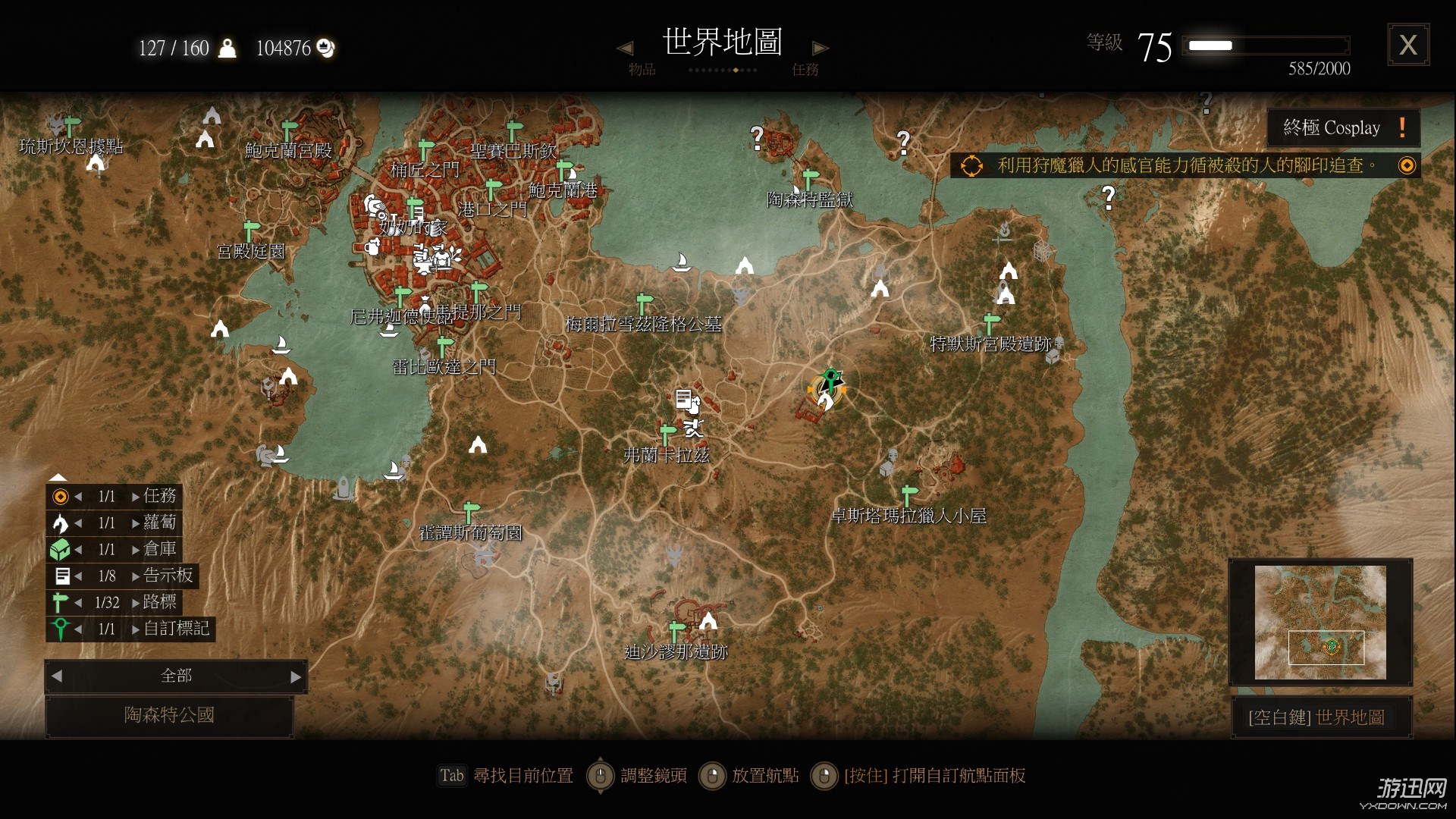 《巫师3》血与酒全支线任务及魔力之所位置图文攻略