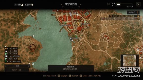 《巫师3》血与酒全支线任务及魔力之所位置图文攻略