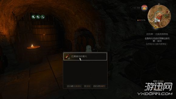 《巫师3》血与酒全支线任务及魔力之所位置图文攻略