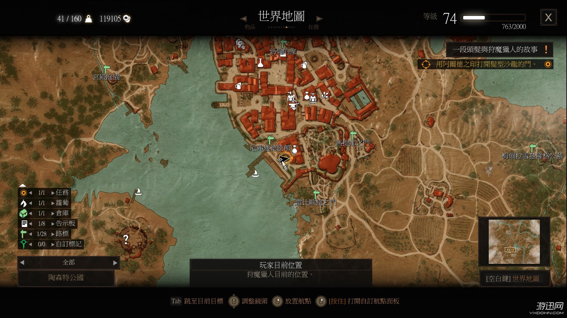 《巫师3》血与酒全支线任务及魔力之所位置图文攻略