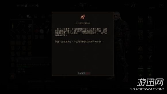 《巫师3》血与酒全支线任务及魔力之所位置图文攻略
