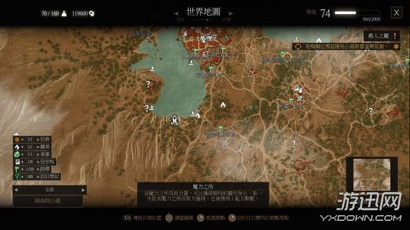 《巫师3》血与酒全支线任务及魔力之所位置图文攻略
