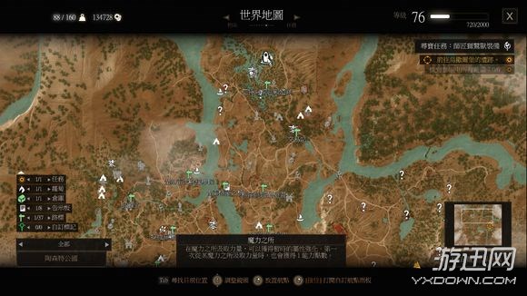 《巫师3》血与酒全支线任务及魔力之所位置图文攻略