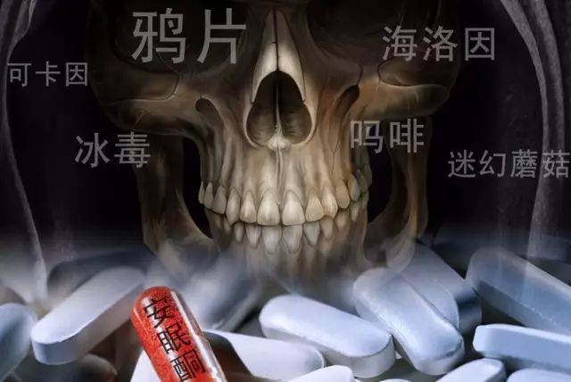 毒品的种类,毒品的种类有哪些