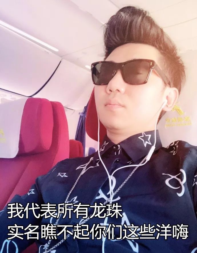 王绎龙“洋嗨”一词带节奏很成功