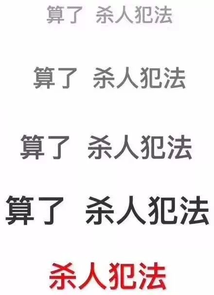 王绎龙“洋嗨”一词带节奏很成功
