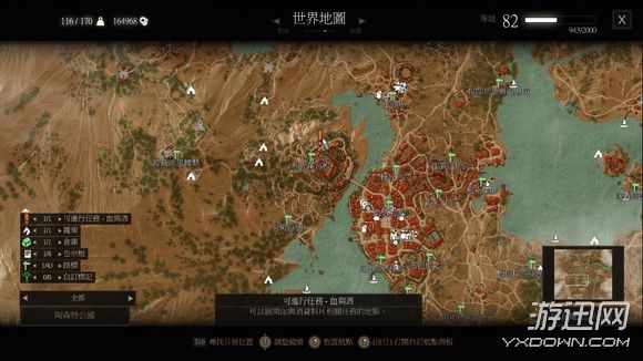 《巫师3》血与酒全支线任务及魔力之所位置图文攻略