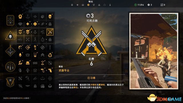 《孤岛惊魂5》评测7.4分：希望郡很美，但不够惊艳