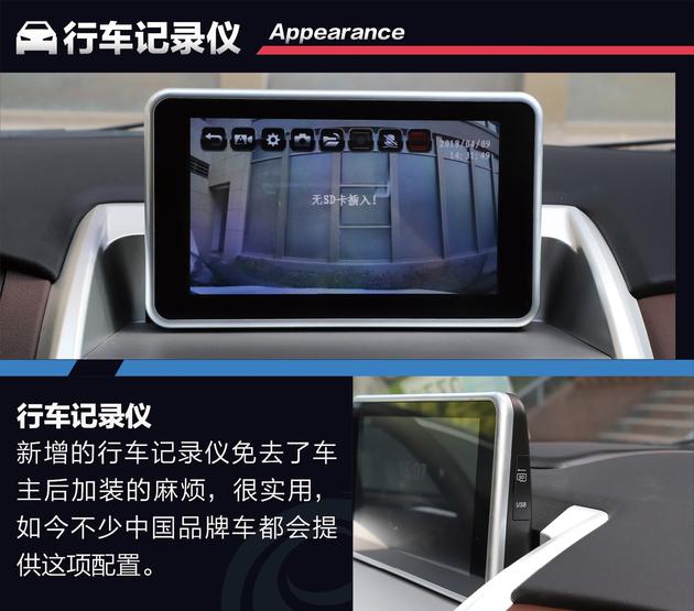 试驾比速T5 1.5T 手自一体 旗舰版 超乎想象的舒适体验