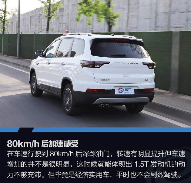试驾比速T5 1.5T 手自一体 旗舰版 超乎想象的舒适体验