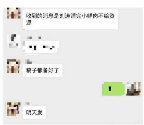 刘涛工作室声明 刘涛被曝出轨睡小鲜肉是怎么回事