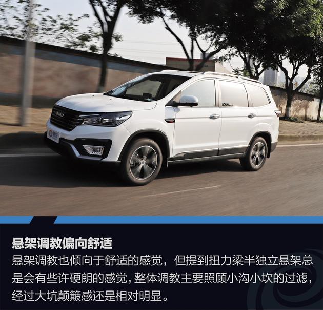 试驾比速T5 1.5T 手自一体 旗舰版 超乎想象的舒适体验
