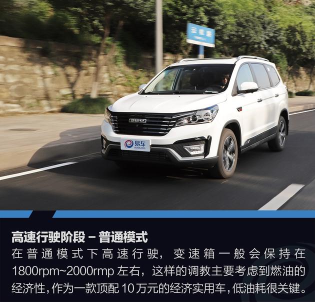 试驾比速T5 1.5T 手自一体 旗舰版 超乎想象的舒适体验