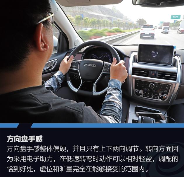 试驾比速T5 1.5T 手自一体 旗舰版 超乎想象的舒适体验