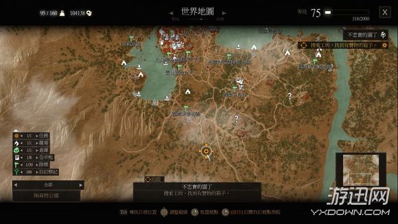 《巫师3》血与酒全支线任务及魔力之所位置图文攻略