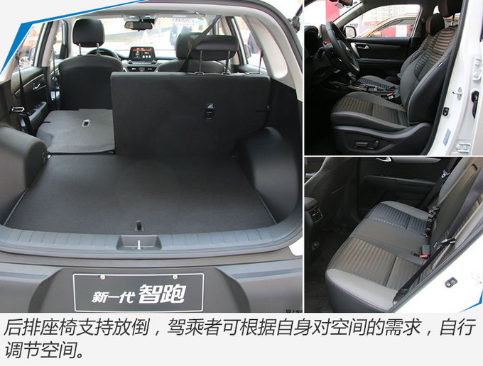 东风悦达起亚新智跑上市 最高降4.99万/11.98万起售