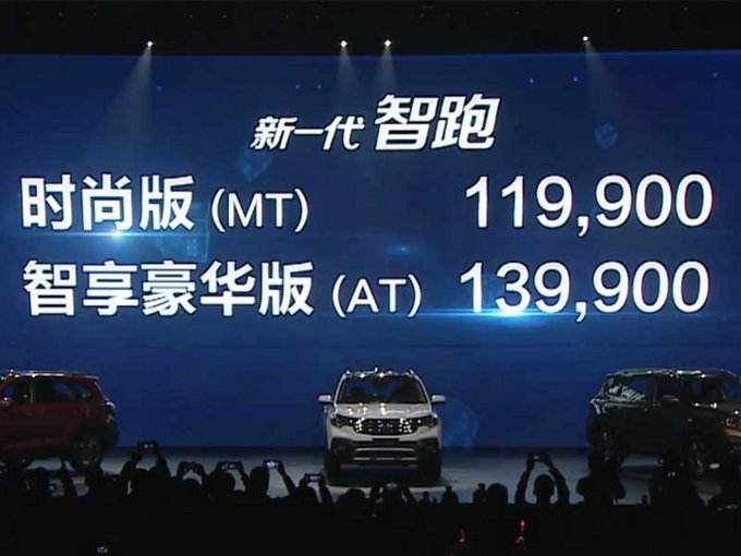 东风悦达起亚新智跑上市 最高降4.99万/11.98万起售