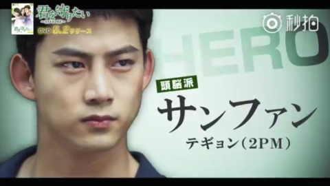 「2pm」「分享」180424 玉泽演《救救我》日版dvd将于5月2日发售
