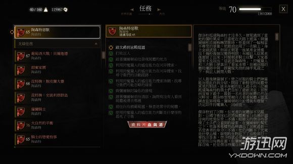《巫师3》血与酒全支线任务及魔力之所位置图文攻略