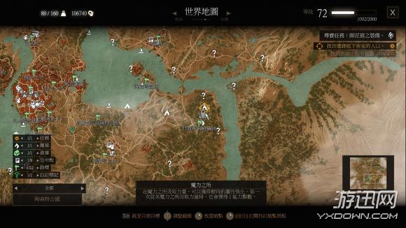 《巫师3》血与酒全支线任务及魔力之所位置图文攻略