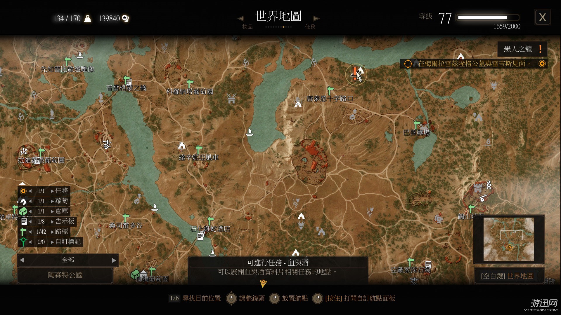 《巫师3》血与酒全支线任务及魔力之所位置图文攻略