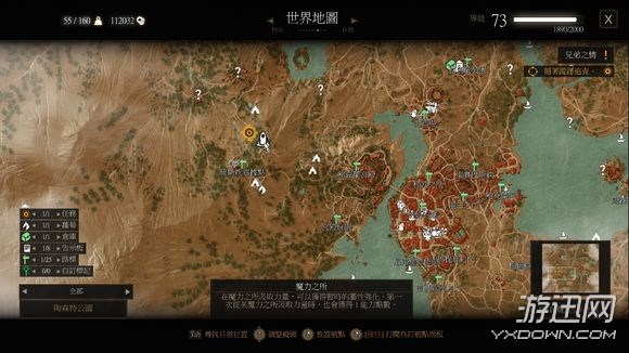 《巫师3》血与酒全支线任务及魔力之所位置图文攻略