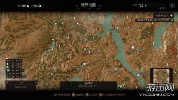 《巫师3》血与酒全支线任务及魔力之所位置图文攻略