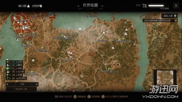 《巫师3》血与酒全支线任务及魔力之所位置图文攻略