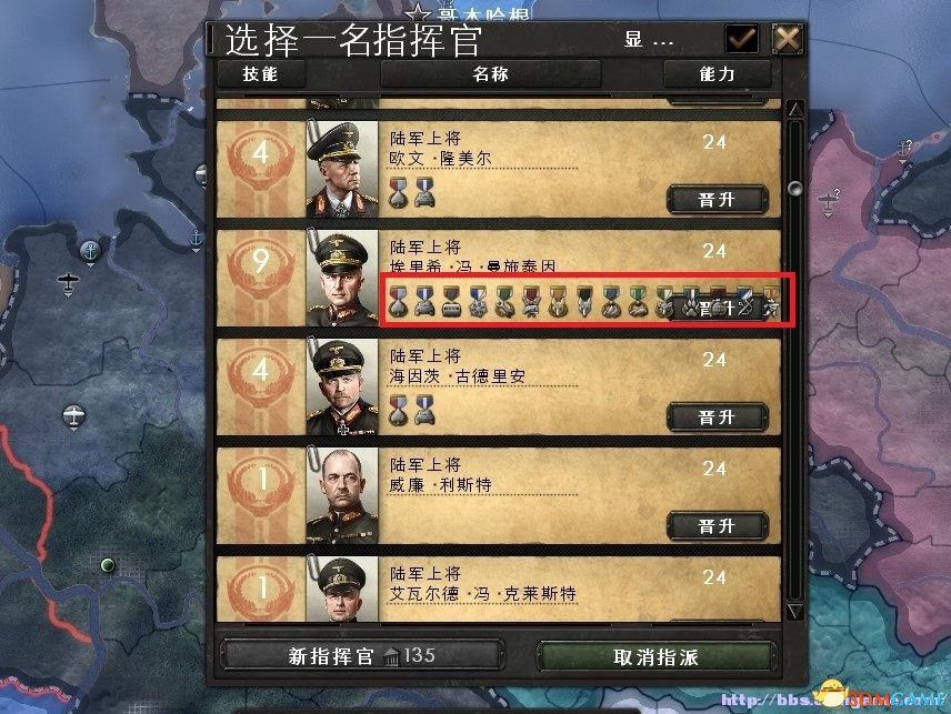 钢铁雄心4如何修改将领技能（钢铁雄心4将领技能添加方法）