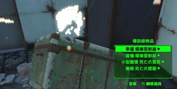 《辐射4》获得所有传奇武器装备代码一览