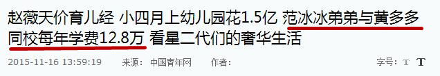范冰冰弟弟的近照曝光！是不是她儿子还用验DNA吗？