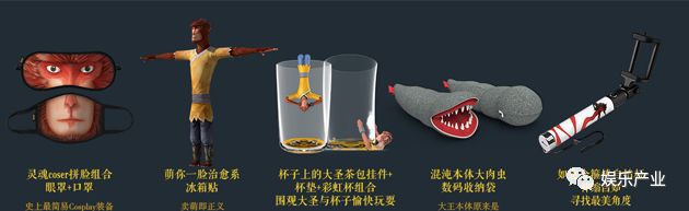 当文艺小片也纷纷推出衍生品，中国电影衍生品真的迎来好时候了么？